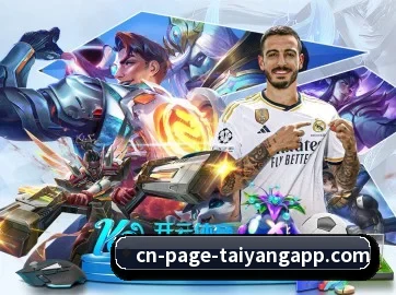 太阳城 APP