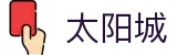 太阳城娱乐-太阳城娱乐官网-太阳城娱乐城